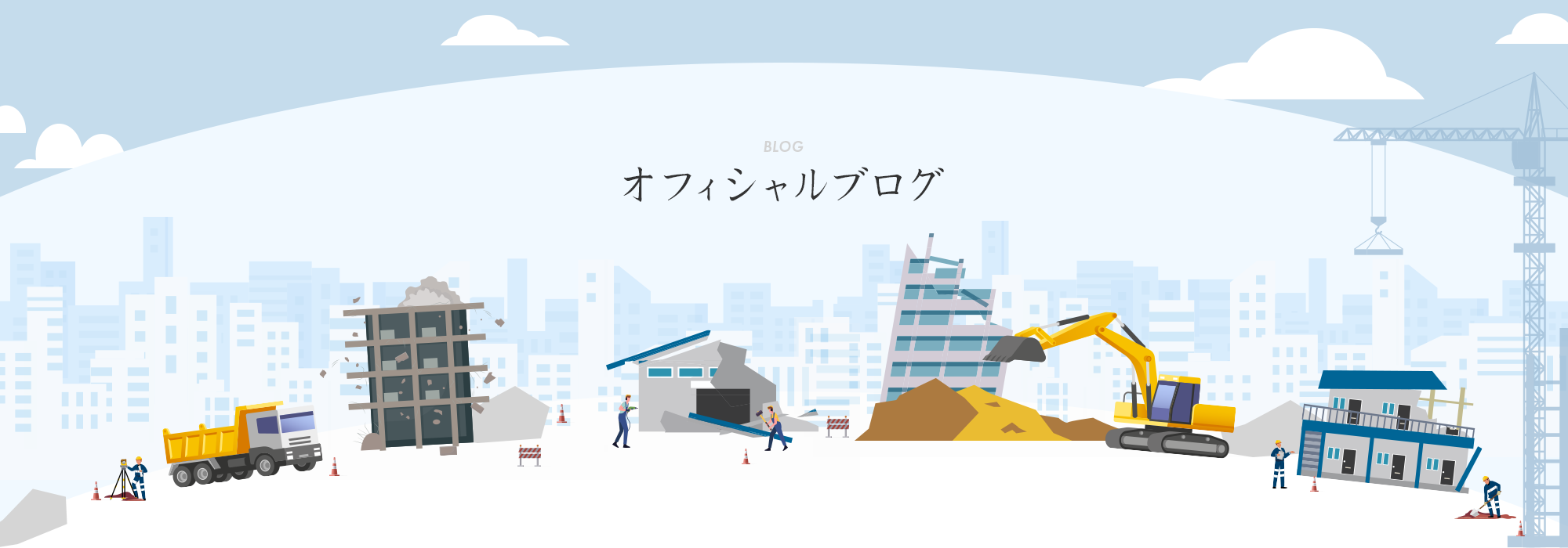 オフィシャルブログ
